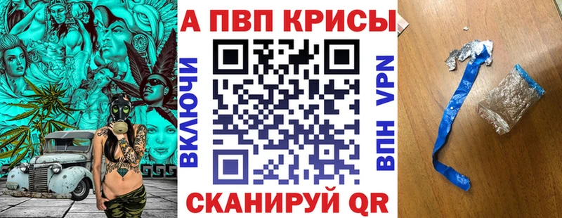 APVP кристаллы Завитинск
