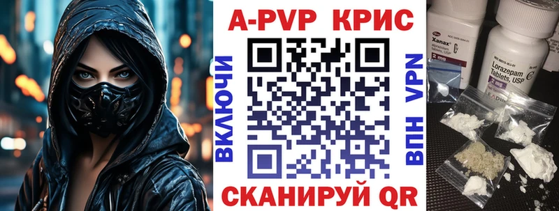 кракен сайт Завитинск Альфа ПВП Crystall где купить наркоту