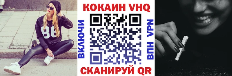 Кокаин FishScale  Завитинск 