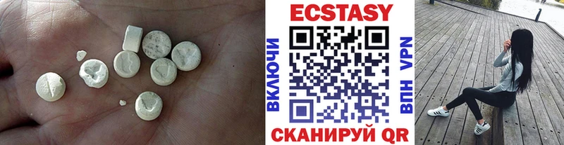ЭКСТАЗИ 280мг  Завитинск 