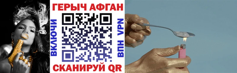как найти закладки  Завитинск  Героин VHQ 