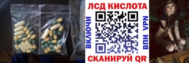 Лсд 25 экстази ecstasy  Завитинск 