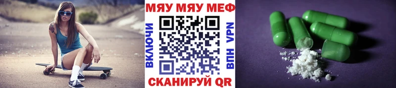 цены наркотик  Завитинск  МЯУ-МЯУ mephedrone 